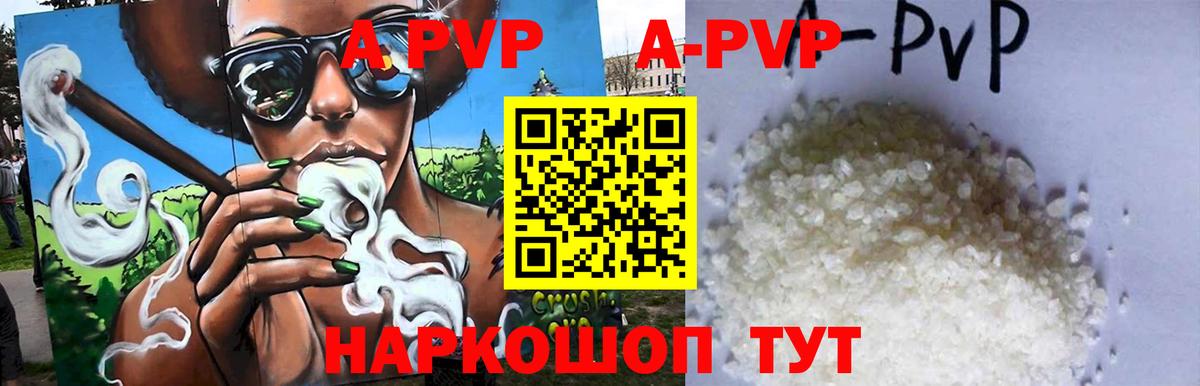 A-PVP СК КРИС Мирный