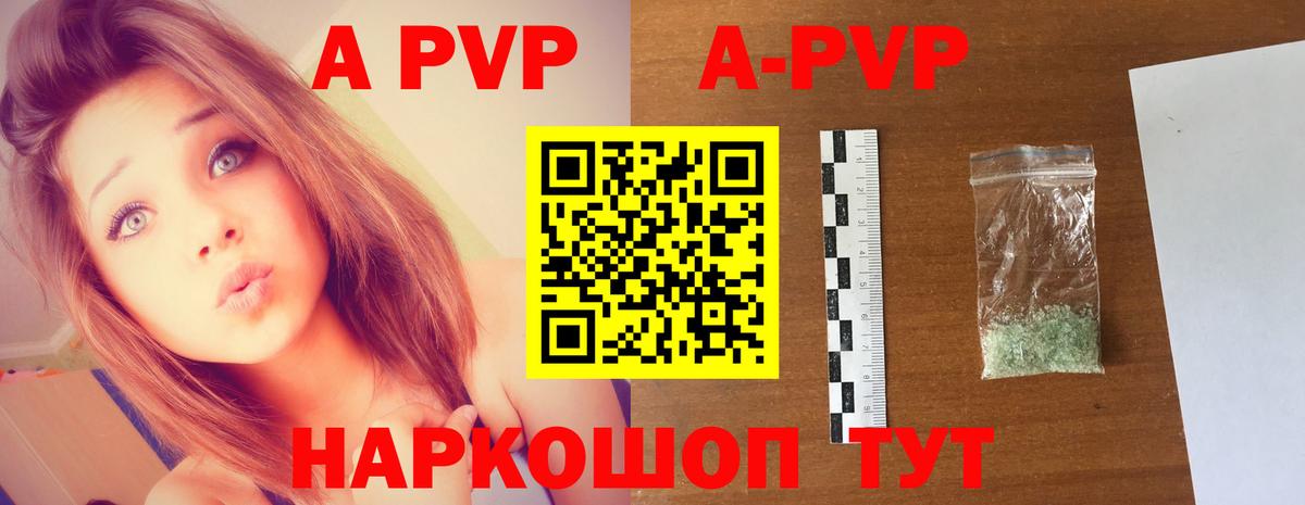 Alpha PVP Соль  Вход с VPN  A PVP СК КРИС  Мирный 