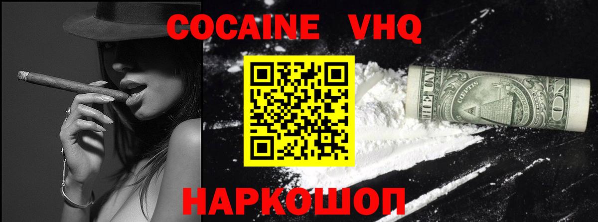 Кокаин FishScale  Вход с VPN  COCAIN  Cocaine Боливия  Мирный 