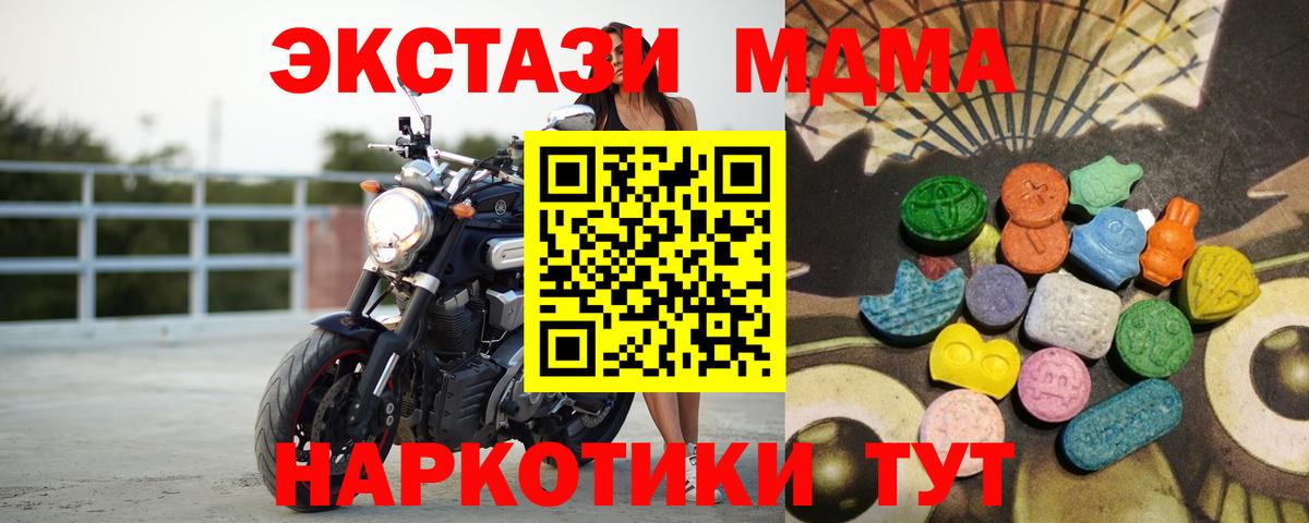 Ecstasy ешки Мирный