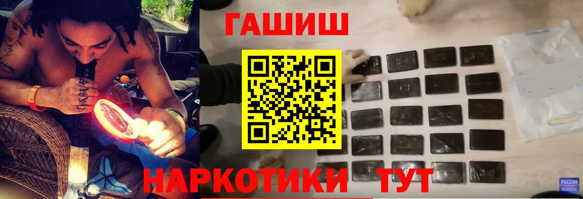 Мирный  ГАШ VHQ  Гашиш гарик  Вход с VPN 