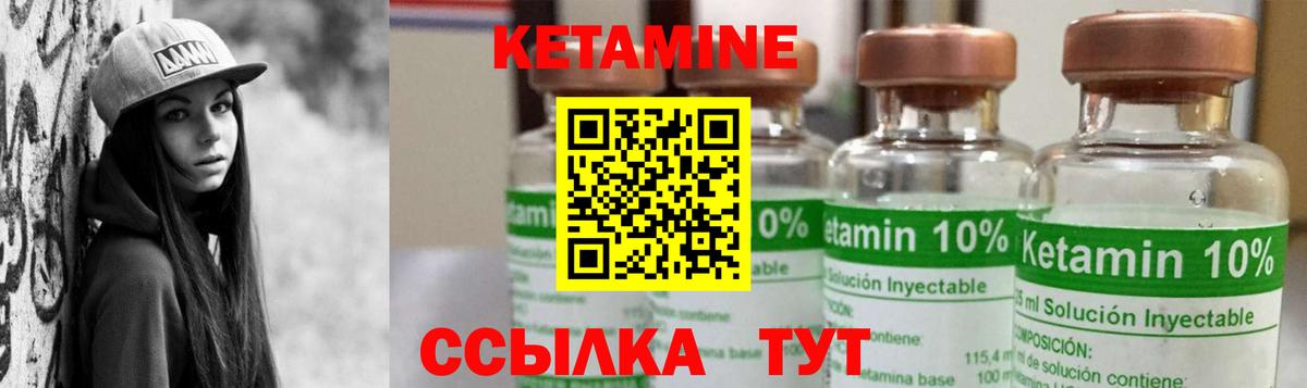 Мирный  Кетамин ketamine  Вход с VPN 
