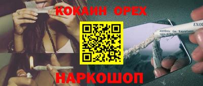спайс Волгодонск