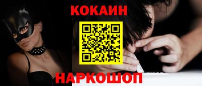 спайс Волгодонск