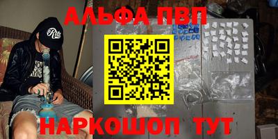 спайс Волгодонск