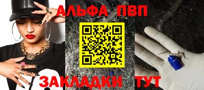 спайс Волгодонск