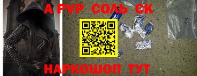 альфа пвп Волжский