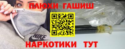 спайс Волгодонск