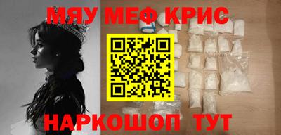 спайс Волгодонск