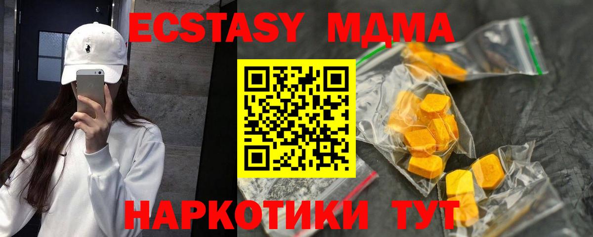 Мирный  МДМА Molly  МДМА  МДМА crystal  Вход с VPN 