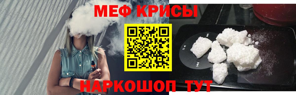 Мефедрон кристаллы Мирный