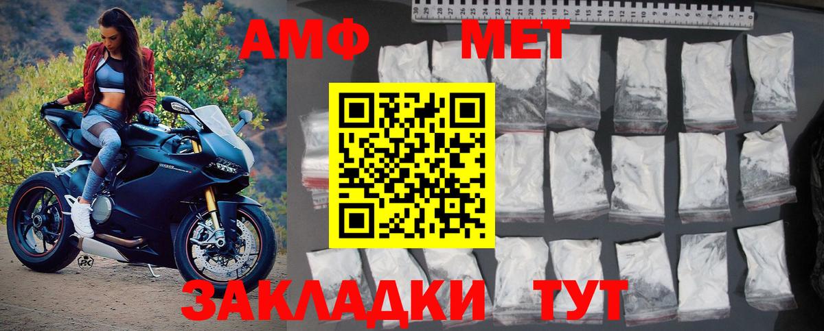 Метамфетамин мет  Метамфетамин мет  Вход с VPN  Мирный 