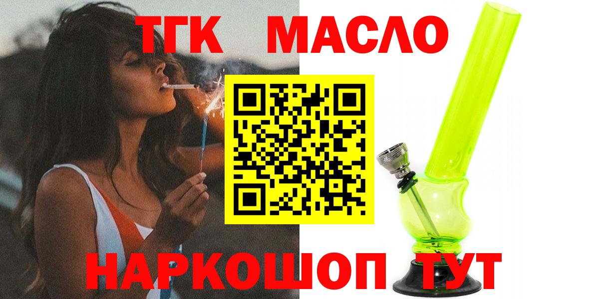 Мирный  Дистиллят ТГК концентрат  Вход с VPN 