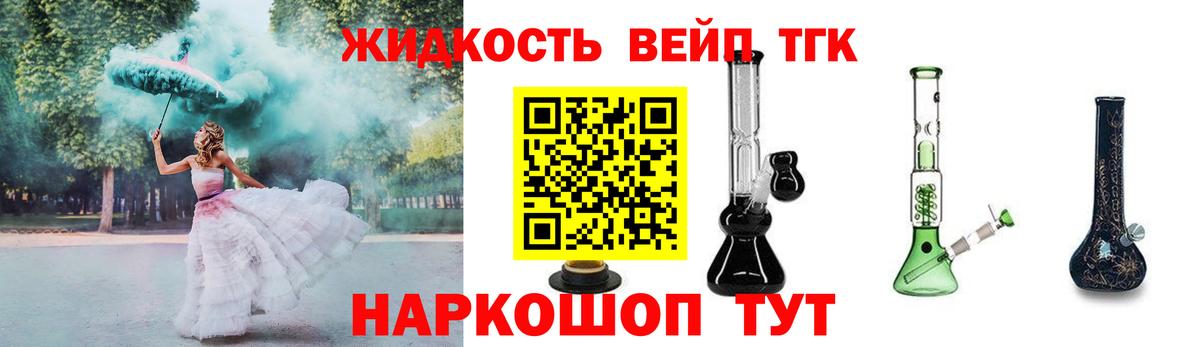 ТГК гашишное масло Мирный